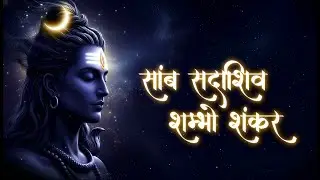Shiv Swarnamala Stuti Most Powerful | Shiv Swarnamala Stuti | शिव स्वर्णमाला स्तुति | Mantra 2026