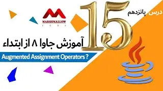 Augmented Assignment Operators  عملگرهای الحاقی یا مختلط در جاوا
