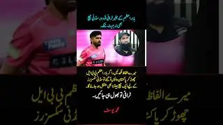 Babar Azam&rsquo;s Exit Could Destroy Sydney Sixers&rsquo; BBL Campaign | Mohd Yousuf Statement