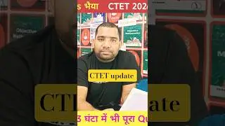 CTET February 2026 Latest News | Answer Key & Result UpdateCTET Exam Update Today