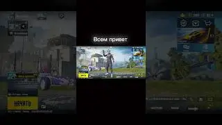 Как получить новый набор озвучивания? ОкиДоки! #pubgmobile #pubg #pubgm #gaming #games