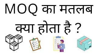 MOQ Ka Matlab Kya Hota Hai | What Is MOQ Meaning In Hindi