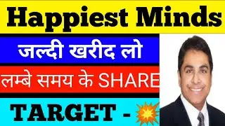 HAPPIEST MINDS SHARE / HAPPIEST MIND SHARE PRICE TARGET / HAPPIEST MINDS SHARE ANALYZING