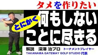 080 ＝タメってどうやって作るの？