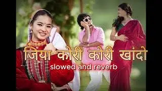 Jiya Kori Kori Khando Slowed and Reverb | Tanu Rawat | Kishan Mahipal | Anoop Parmar