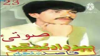 Peer Dad Ghumgeen ll Vol.23 ll Chadir Irani ll Balochi Song ll #lalproduction #balochimusic 