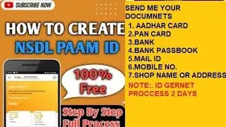 nsdl pan id kaise open kare। nsdl I'd kase user kre