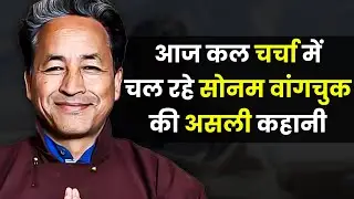 China का पर्दाफाश करने वाले सोनम वांगचुक की कहानी | @SonamWangchuk66  Josh Talks Hindi