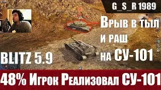 WoT Blitz - Вот это упорка. Су 101 разорвал противника изнутри - World of Tanks Blitz (WoTB)