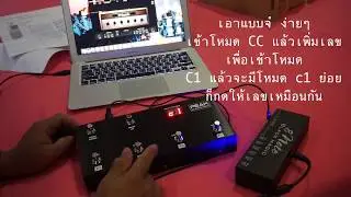 รีวิว Review Peak FCB4N2 & BiasFX