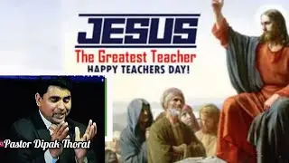 Teacher's Day Sermon | Teacher's Day Bible Message Marathi