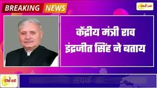 24 sep: हरियाणा की चर्चित खबरें | REWARI NEWS | | HARYANA NEWS | | NEWS BULLETIN |