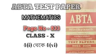 ABTA TEST PAPER (CLASS - X) || MATH || PAGE NO -833|| Short Question || 4(i) থেকে 4(vi) 