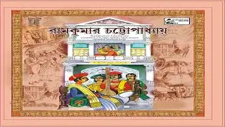 Aar Ki Thake Kul (tappa)