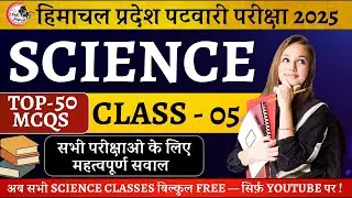 General Science Day 05 | Human Body | Most Important Science Questions for HP Patwari 2025