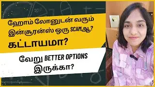 Is Insurance Mandatory While Taking A Home Loan? Or Is It A Scam? Are There Better Options?