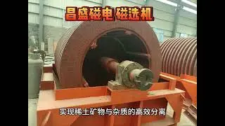 High gradient cylindrical magnetic separator intelligent sorting solution compatible with industries