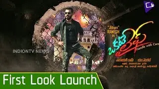 Okate Life Movie First Look | Jithan Ramesh | Shruti Yugal | 2018 New Telugu Movies | IndionTvNews