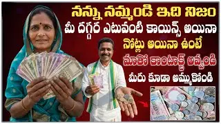 Coins and notes selling in Telugu video | old coins , old notes selling or buying in telugu video