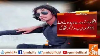 11 Missing Person Recovered and Return Home | GNN | 11 July 2019