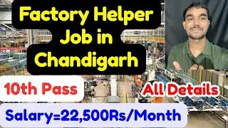 Factory Helper Job in Chandigarh,10th Pass,Salary,Apply,and More