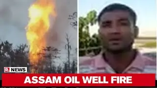 Assam: Local Speaks About The Impact Of Oil Well Fire
