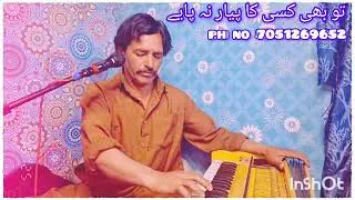 #tu be kasi ka pyar na paya khuda kara #suscribe me