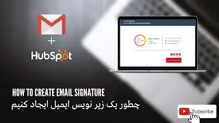 How to create Email signature | چطور یک زیر نویس ایمیل ایجاد کنیم |