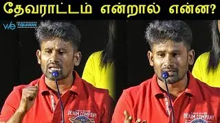 Devarattam is not a caste movie - Director Muthaiah Speech at Devarattam Press Meet