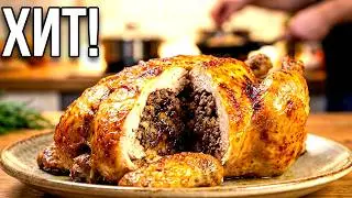 Цыплёнок ляванги, хит азербайджанской кухни | Просто! Очень вкусно!