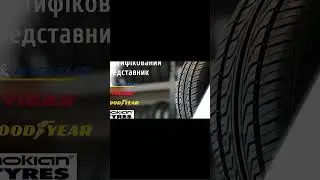 Rezina ua Інтернет магазин шин та дисків