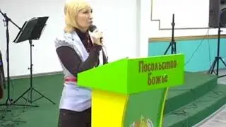 Зимний Пост-2015. Посольство Божье. 1 день. доклады. 30.11.2015