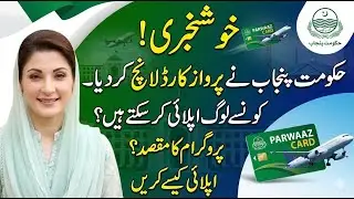 Parwaaz Card 2026 | Overseas Jobs with Interest-Free Loan | Government of Punjab | Full Guide