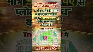 कॉल करें 8989 955907 #shorts #shortsfeed