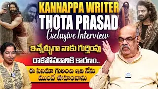 Kannappa Writer Thota Prasad Exclusive Interview || Vishnu || Prabhas || iD Talkies