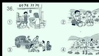 EPS Exam( UBT) 2023 Listening( 듣기 ) With Answer Sheet  20 문제