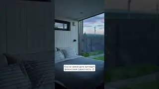 Модульные дома EASYFAB 🏠❤️