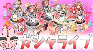 ぷにぷに 五等分の花嫁イベント第二弾やってくぞー！ Yo-kai Watch