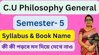 Cu 5th Semester Philosophy General Syllabus & Book Suggestion 2024