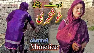 Today big good news announcement || Samina village vlogs