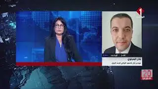 عبر الهاتف : بلال اليحياوي / مهندس أول بالمعهد الوطني للرصد الجوي