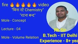 Chemistry||mole concept lecture -4 English Medium||NEET/IIT-JEE||Rb Sir #chemistry #neet #iitjee #by