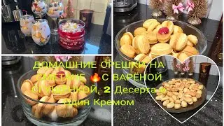 Vlog 🇩🇪 Dessert ohne Backen, NÜSSE MIT FÜLLUNG/Самый Быстрый и возушный Десерт с Голубикой 🫐/ОРЕШКИ 