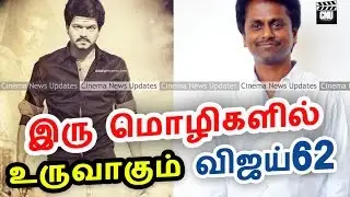 Vijay62 Will Make for Two Languages | Thalapathi62 latest News | CNU