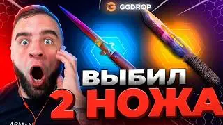 🔴 ВЫБИЛ 2 НОВЫЙ НОЖА в CS GO - НОВЫЙ РЕКОРД CS GO - GGDROP ПРОМОКОД