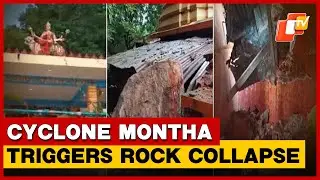 Cyclone Montha: Rock Collapse Damages Temple In Ganjam Amid Continuous Rainfall | Odisha