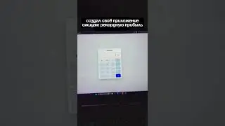 Создал своё приложение, ожидаю рекордную прибыль #мем #удаленнаяработа #стартап #developer #startup