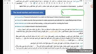 First lecture...  Money and Banking Part 1 ..... ( Second year )