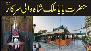 History Of Sada apna Ugoki (Sialkot) Pakistan Before Partition ( 1947 )