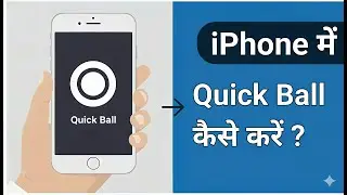 iPhone Me Quick Ball Kaise Kare